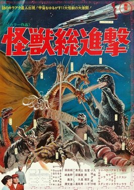 Destroy All Monsters