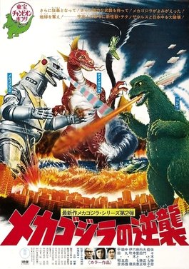 Terror of Mechagodzilla