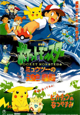 Pokémon: The First Movie — Mewtwo Strikes Back