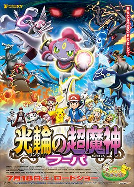 Hoopa and the Clash of Ages