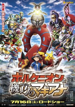 Volcanion and the Mechanical Marvel