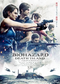 Resident Evil: Death Island — Resident Evil Media